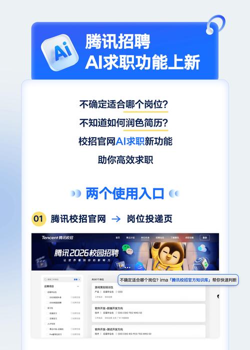 成都腾讯招聘有哪些岗位？-图3