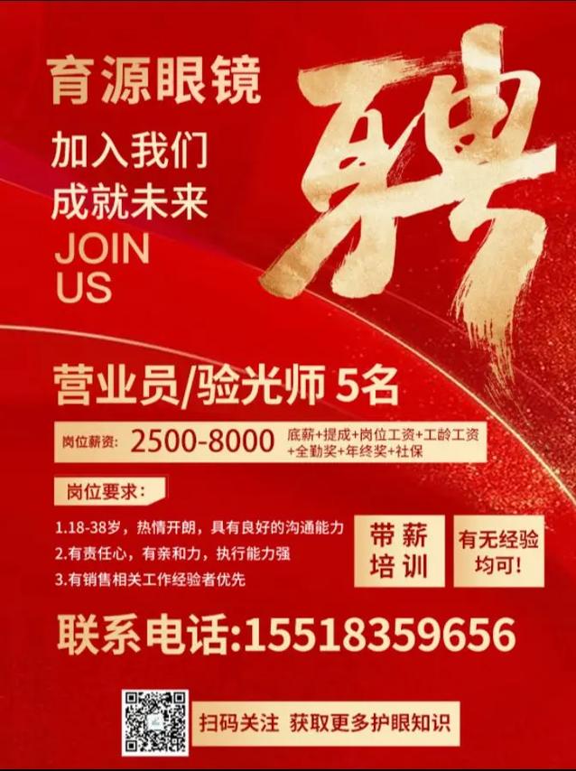 光学镀膜招聘，具体岗位要求有哪些？-图2