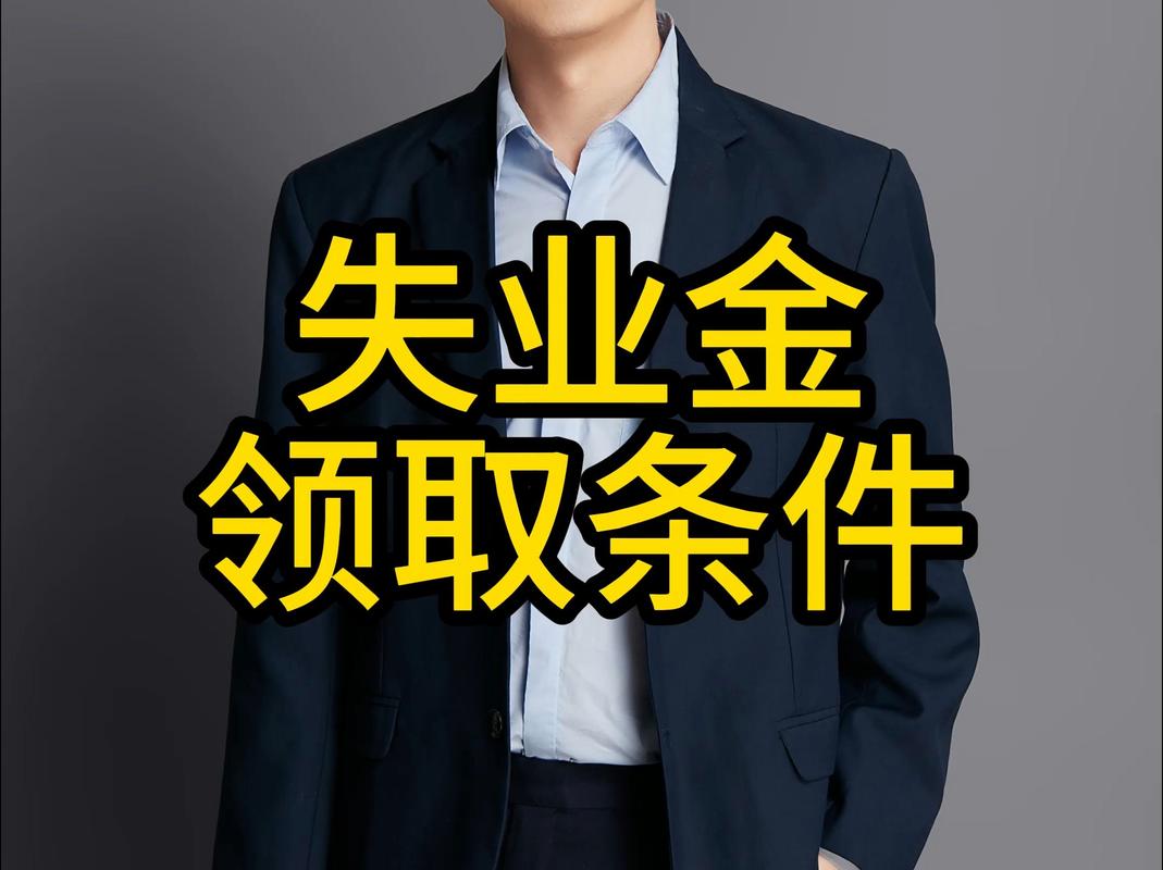 人力资源公司代缴失业金吗?-图1 人力资源公司代缴失业金吗?-图1