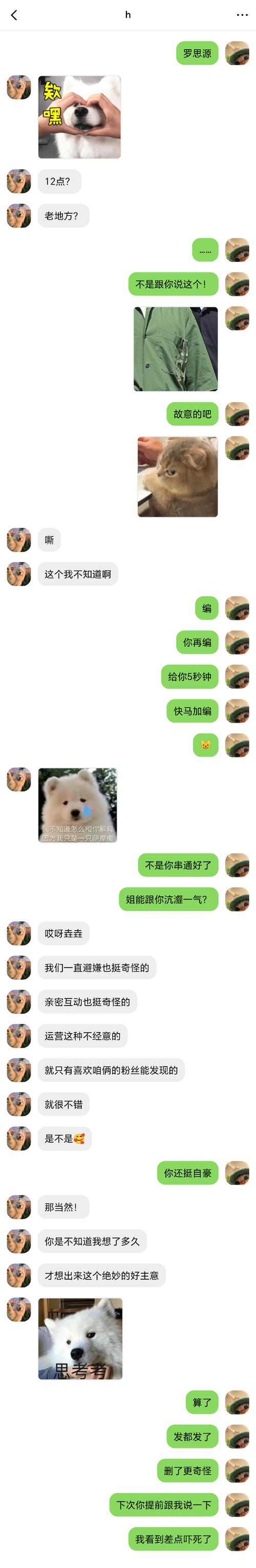 职场恋情,HR与同事能否相恋?-图3 职场恋情,HR与同事能否相恋?-图3