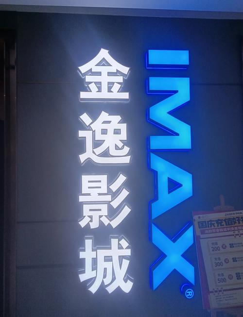 金逸影城招聘，有哪些岗位？-图1