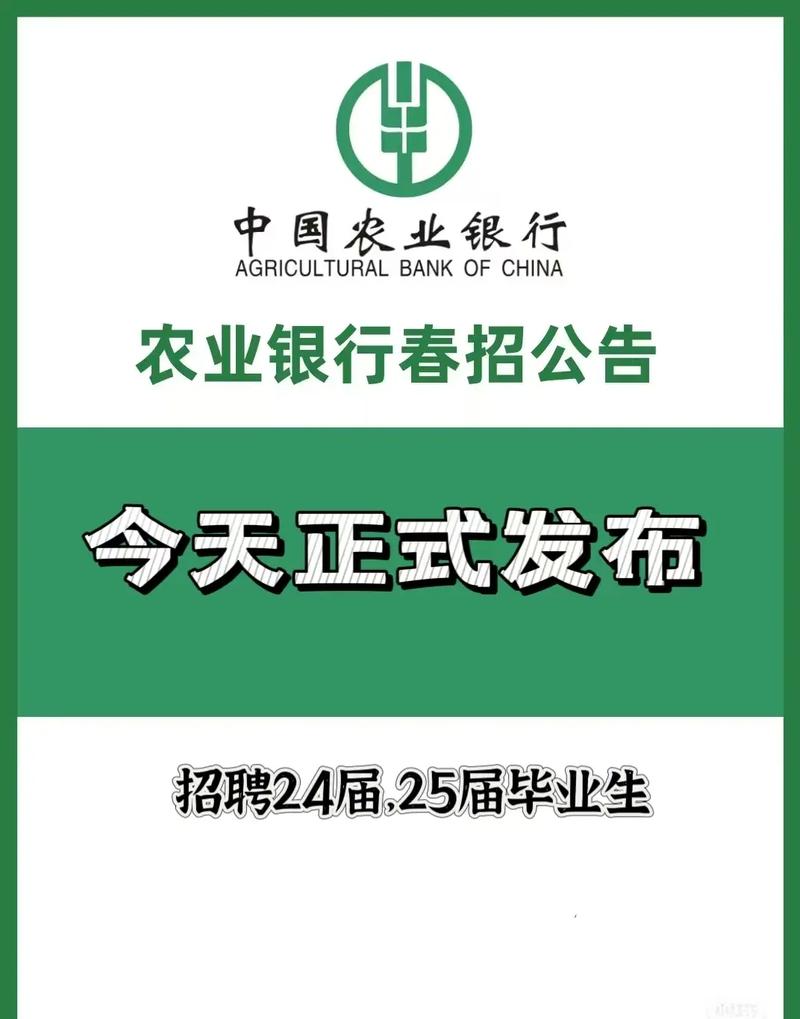 农信社招聘何时开始？有哪些岗位要求？-图3