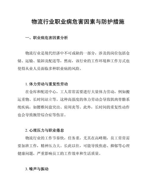 员工患职业病，公司该如何妥善处理？-图1