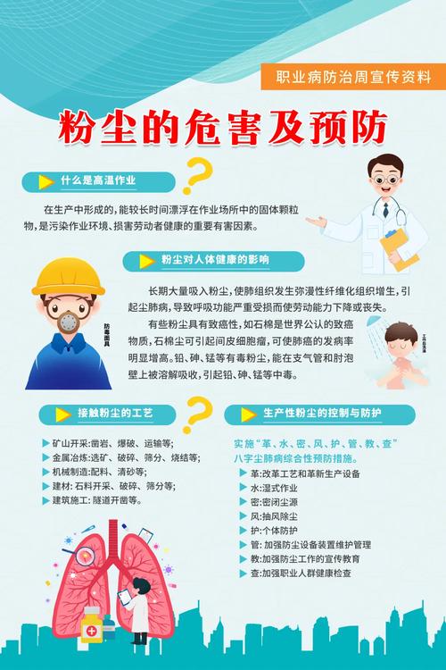 员工患职业病，公司该如何妥善处理？-图2