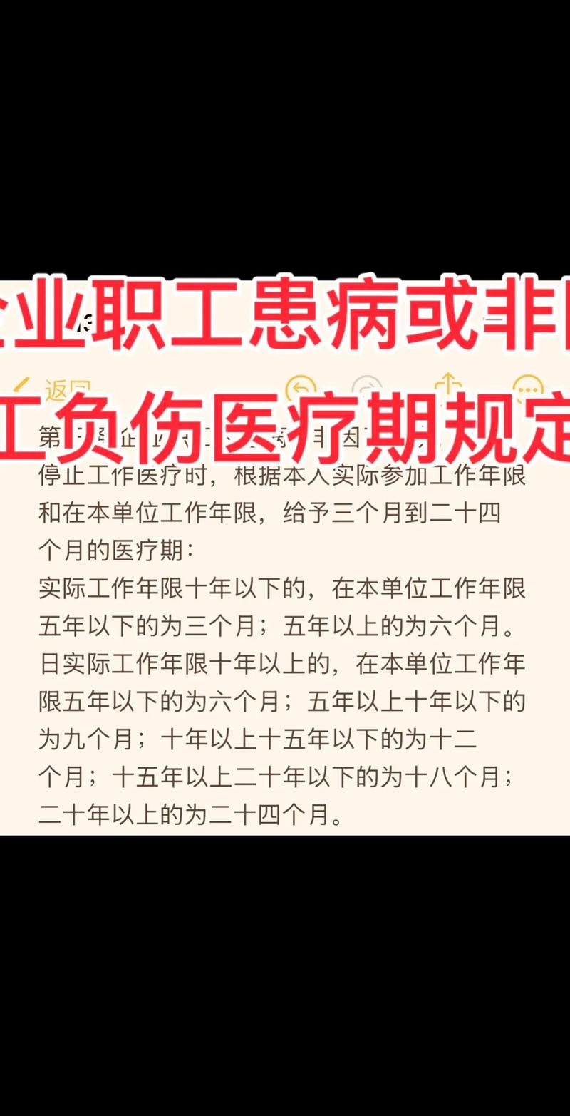 员工患职业病，公司该如何妥善处理？-图3