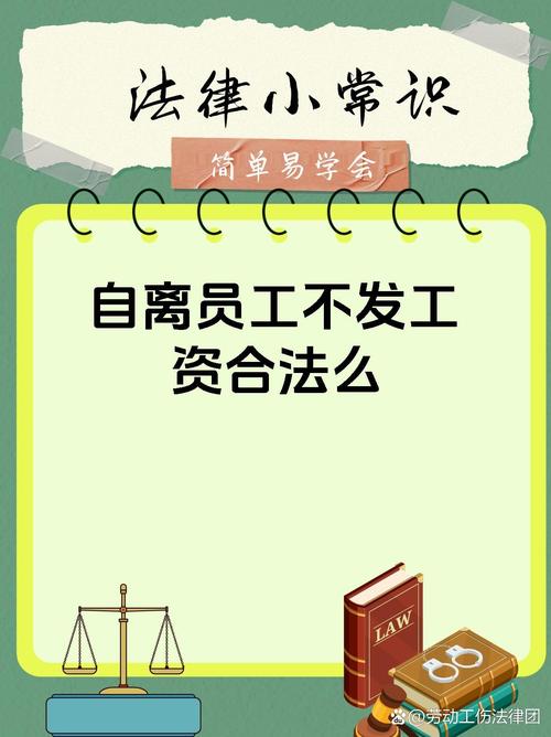 自离后工资到底该不该发？-图1