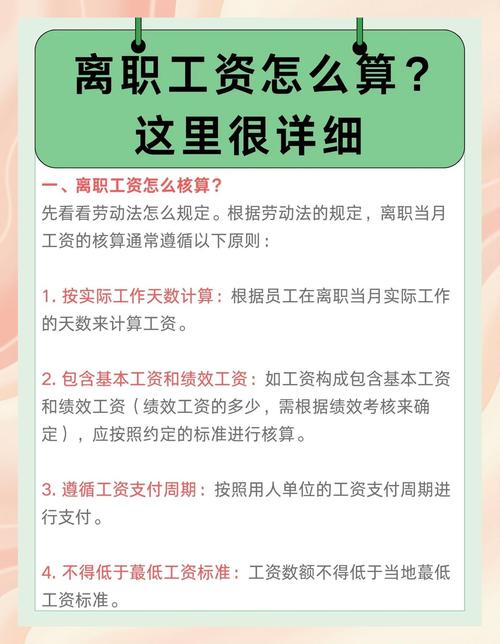 自离后工资到底该不该发？-图2