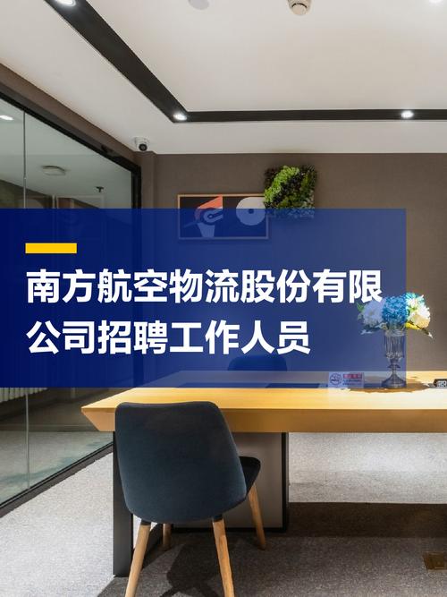 南航招聘电话是什么?-图2 南航招聘电话是什么?-图2