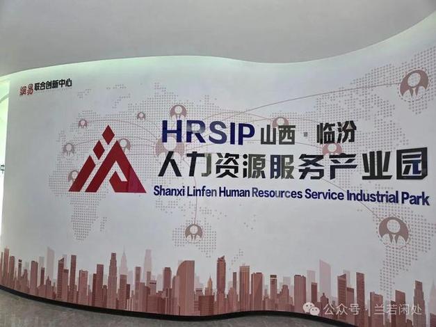 山西人力资源公司有何独特优势？-图1
