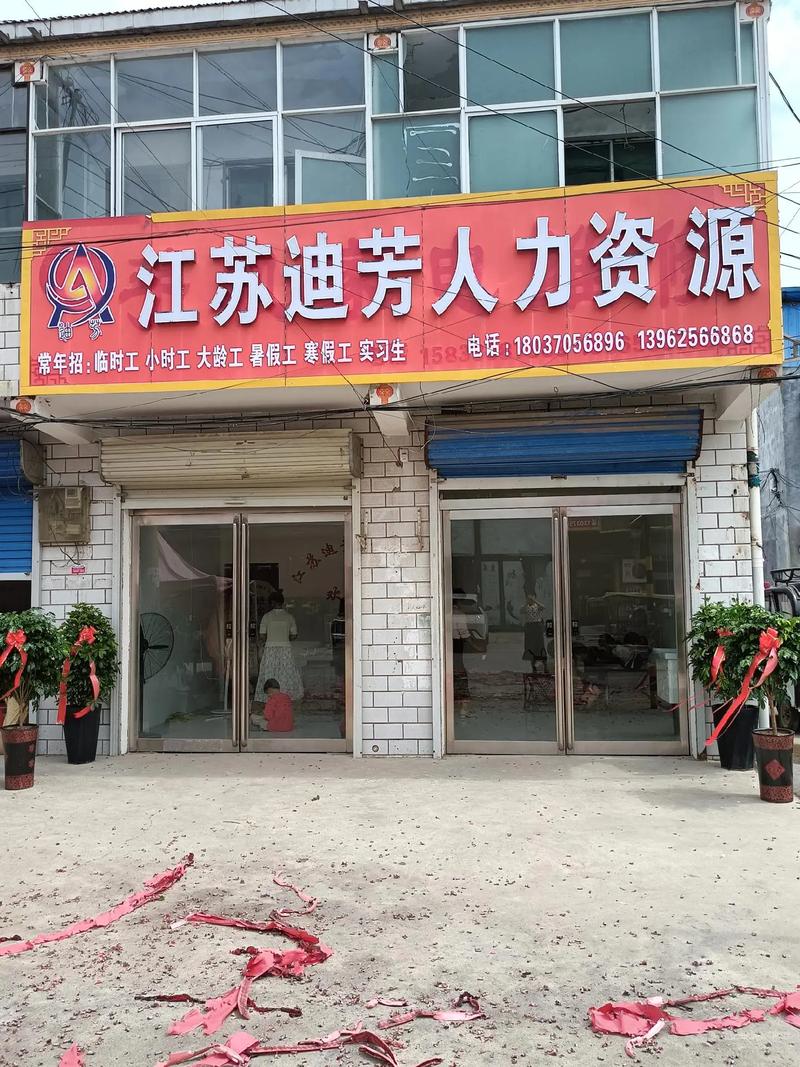 南京人才代理公司哪家靠谱？-图1