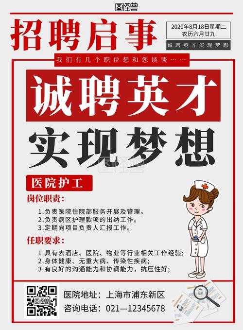 杭州护工招聘，薪资待遇怎么样？-图3