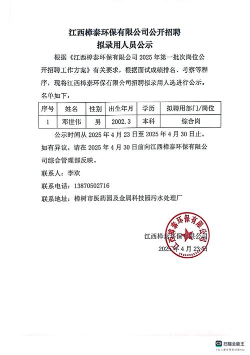 大公司录用函一般什么时候发?-图1 大公司录用函一般什么时候发?-图1