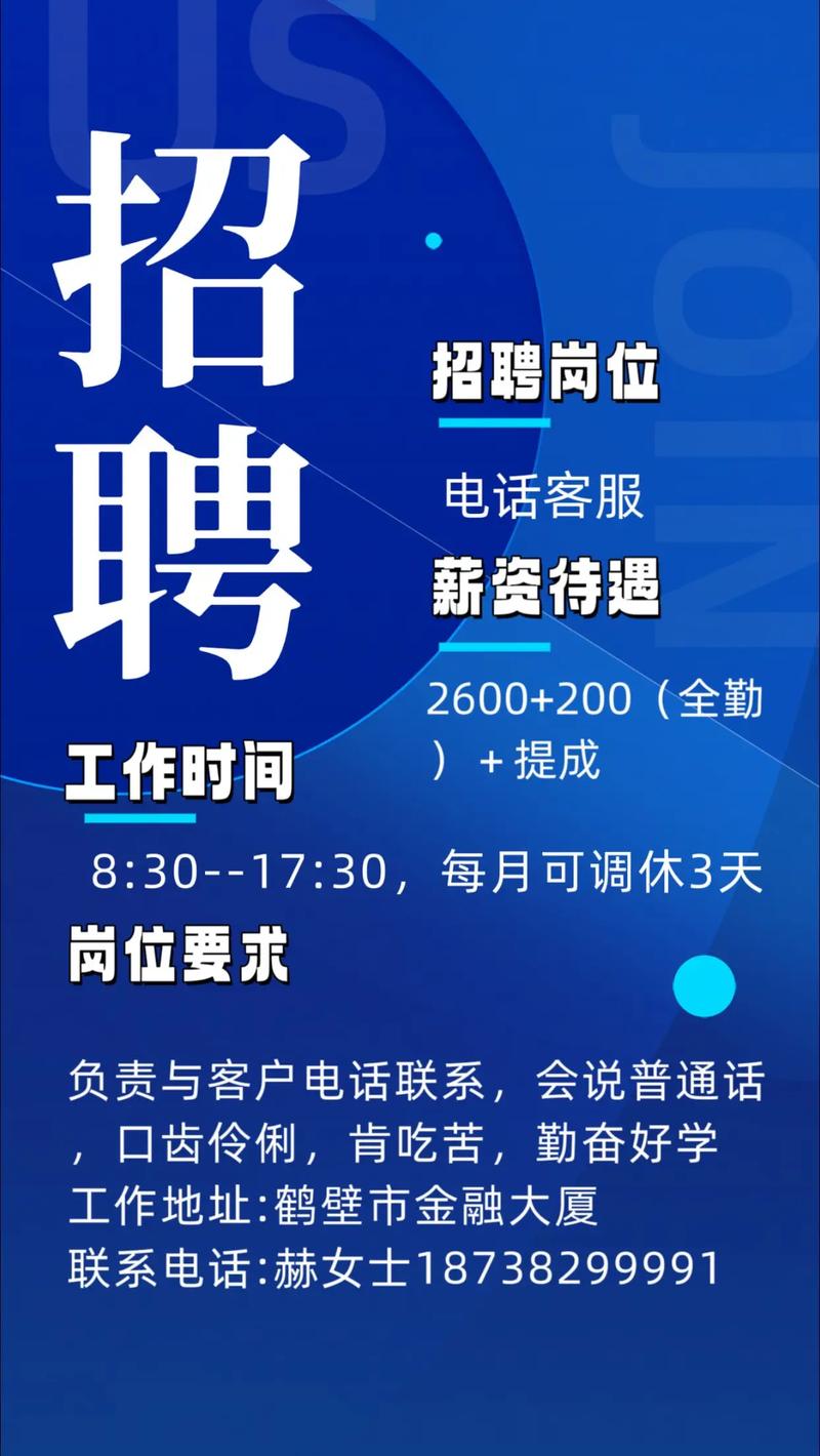 鹤壁医院招聘啥岗位?要求啥条件?-图2 鹤壁医院招聘啥岗位?要求啥条件?-图2
