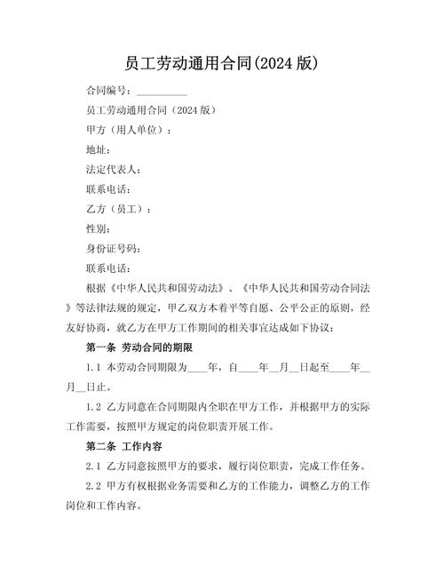 公司高管签劳动合同么-图1 公司高管签劳动合同么-图1