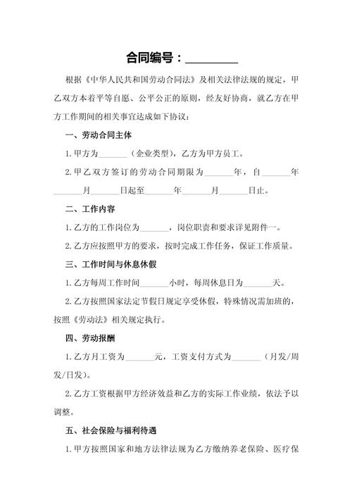 公司高管签劳动合同么-图2 公司高管签劳动合同么-图2