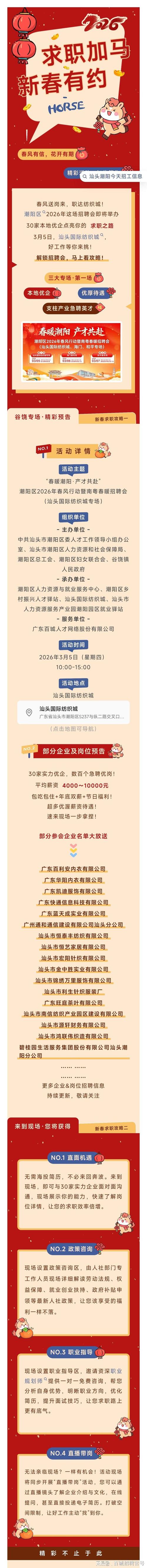 谷饶招聘网靠谱吗？岗位多吗？-图1