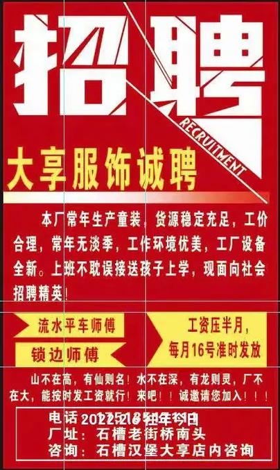 昆明服装厂招聘,薪资待遇怎么样?-图2 昆明服装厂招聘,薪资待遇怎么样?-图2