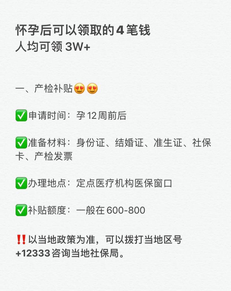 怀孕领的真是公司钱吗？-图1