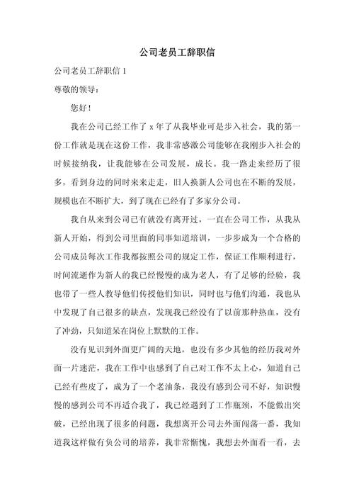 急辞公司不批，工资咋办？-图1