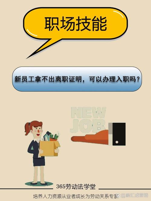 新公司入职没人事,流程咋办?手续找谁?-图1 新公司入职没人事,流程咋办?手续找谁?-图1