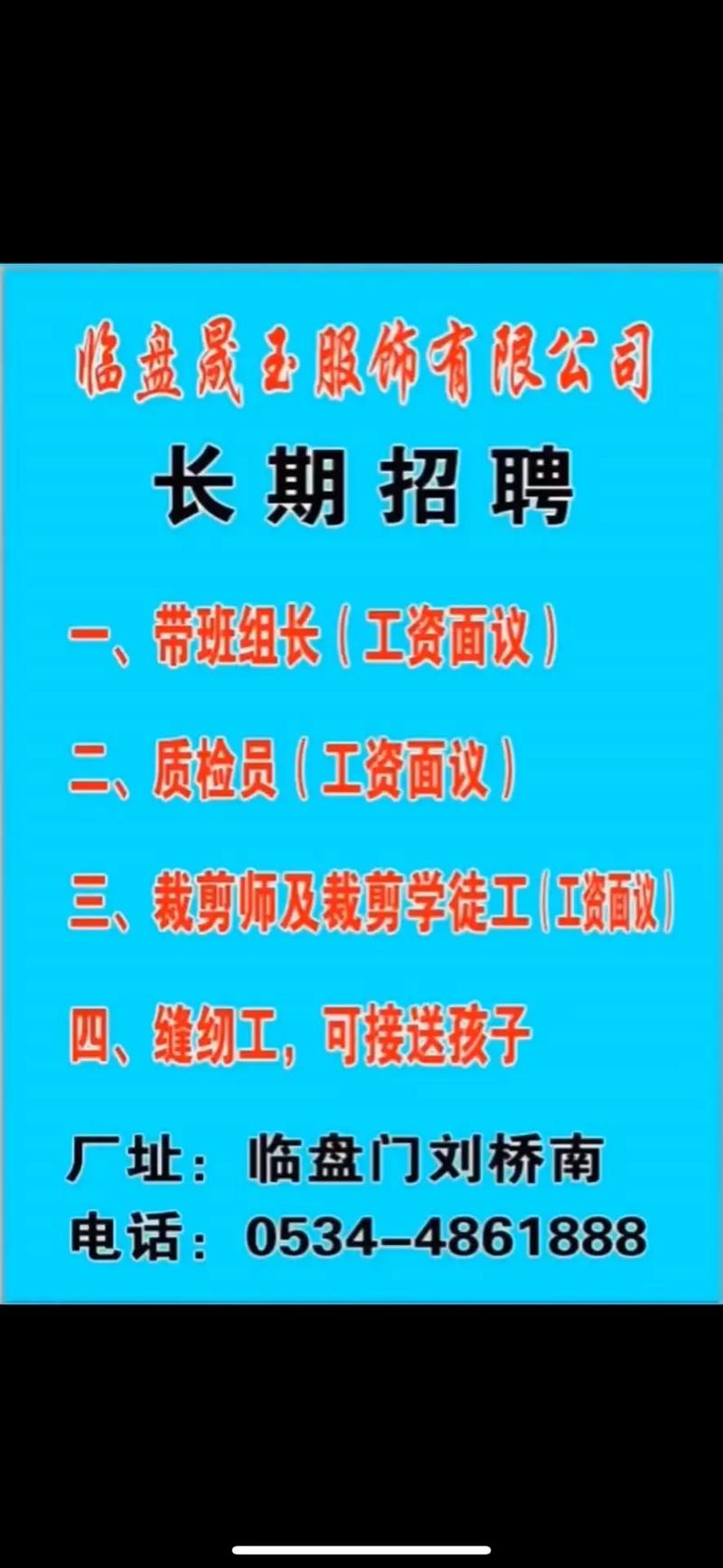 车床工招聘，待遇如何？-图3