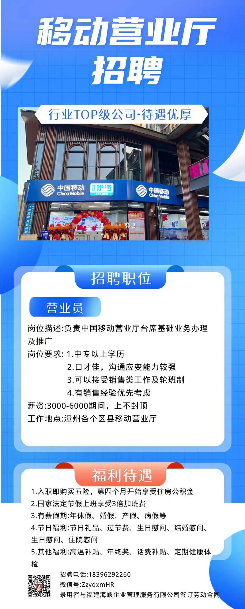 漳浦司机招聘,待遇如何?-图3 漳浦司机招聘,待遇如何?-图3