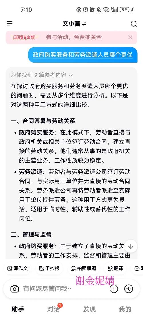 人力公司与第三方，如何协作共赢？-图1