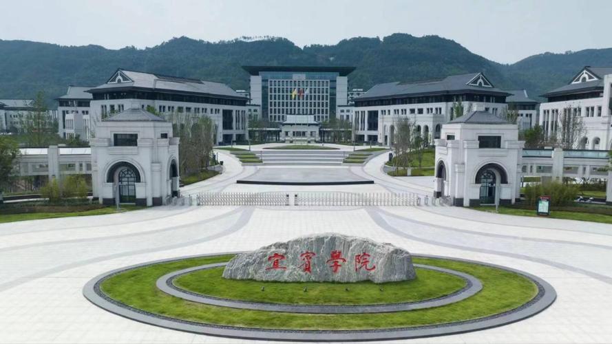 宜宾学院招聘何时开始？岗位要求有哪些？-图1