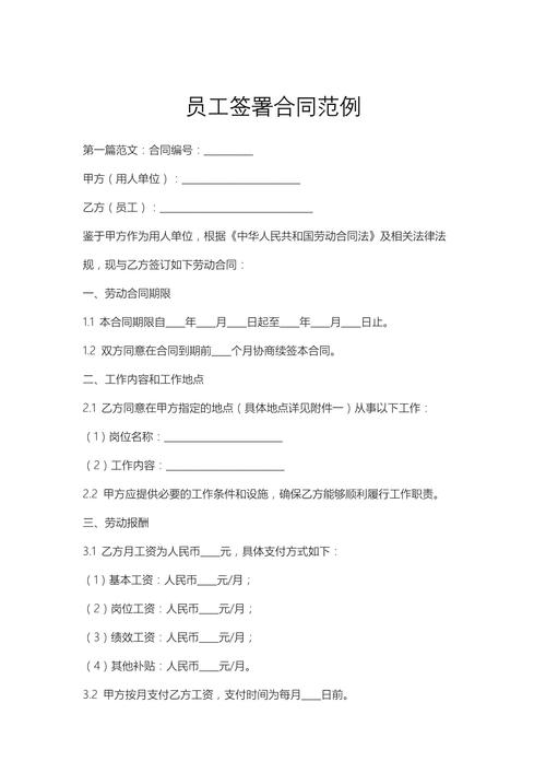 两次合同后必须签无固定期限吗？-图2