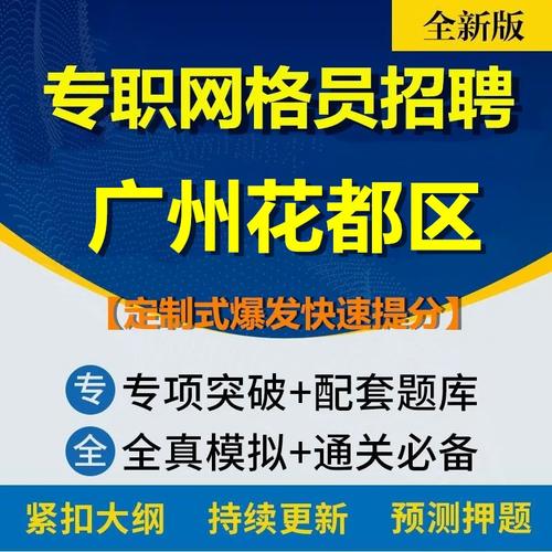 花都区招聘网有哪些岗位？-图1