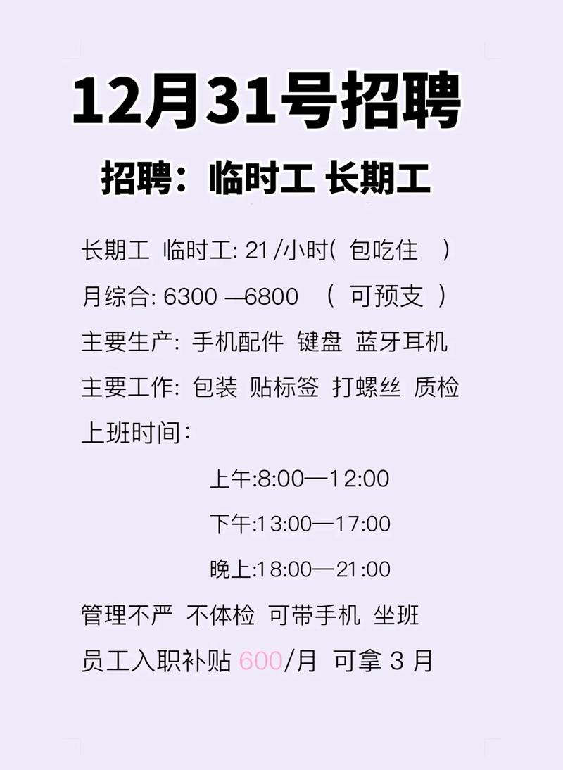 宜宾电子厂招聘,薪资待遇怎么样?-图1 宜宾电子厂招聘,薪资待遇怎么样?-图1