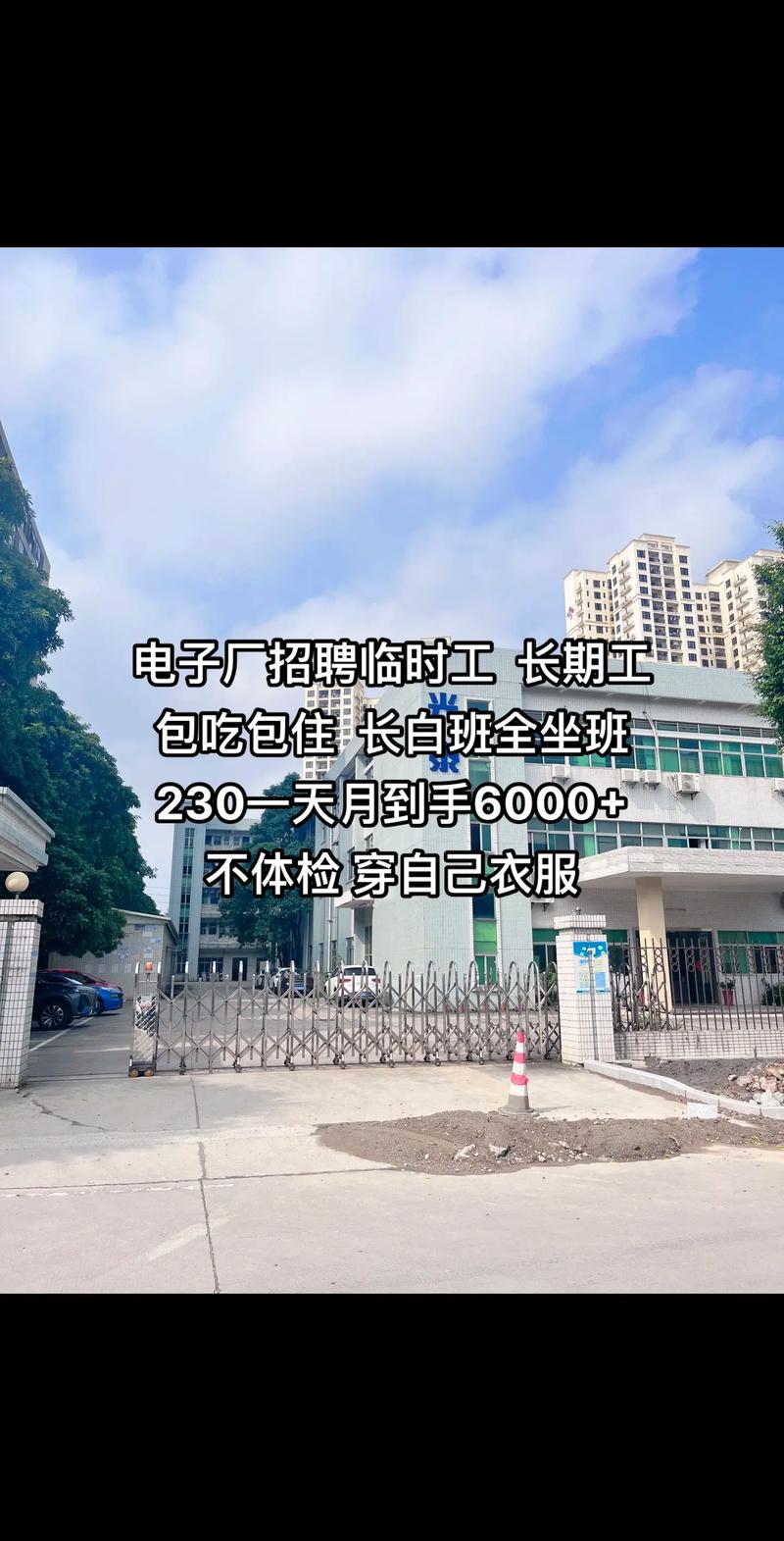 宜宾电子厂招聘,薪资待遇怎么样?-图2 宜宾电子厂招聘,薪资待遇怎么样?-图2