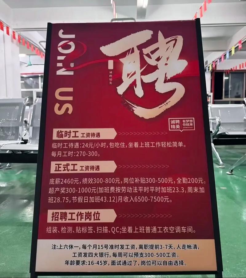 宜宾电子厂招聘,薪资待遇怎么样?-图3 宜宾电子厂招聘,薪资待遇怎么样?-图3