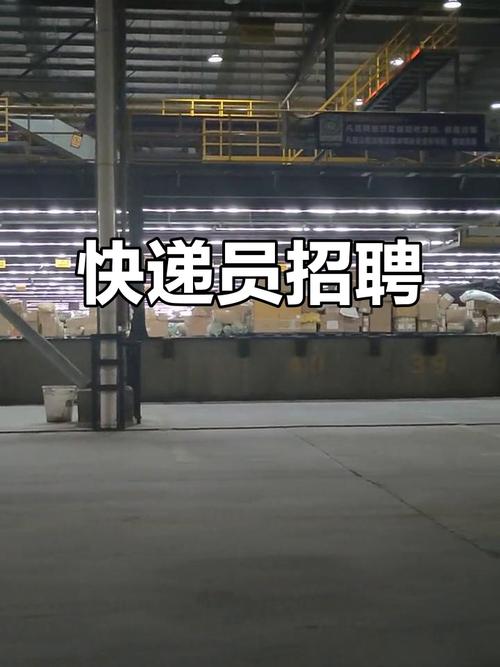速递员招聘,薪资待遇如何?-图1 速递员招聘,薪资待遇如何?-图1