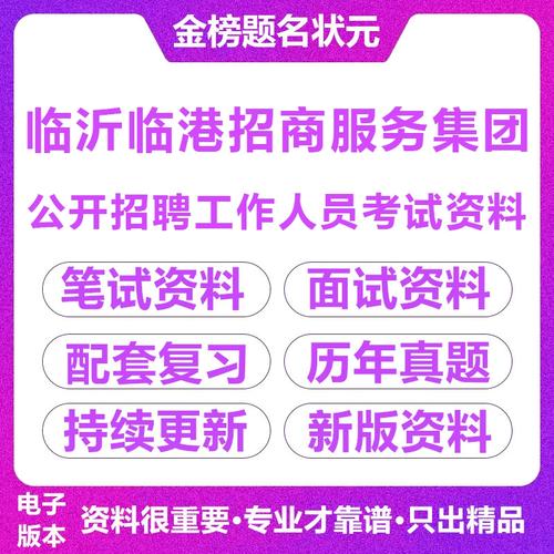 临港集团招聘有哪些岗位和要求？-图2