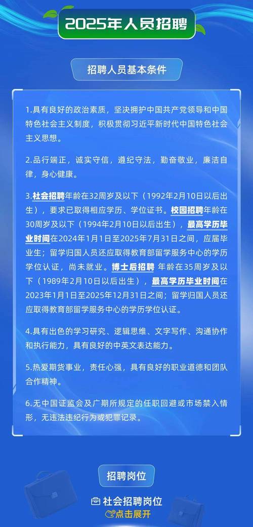 广州企业招聘信息有哪些最新岗位?-图2 广州企业招聘信息有哪些最新岗位?-图2