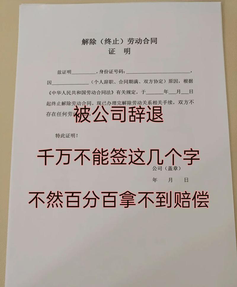 被辞退不通知交接，公司合规吗？-图3