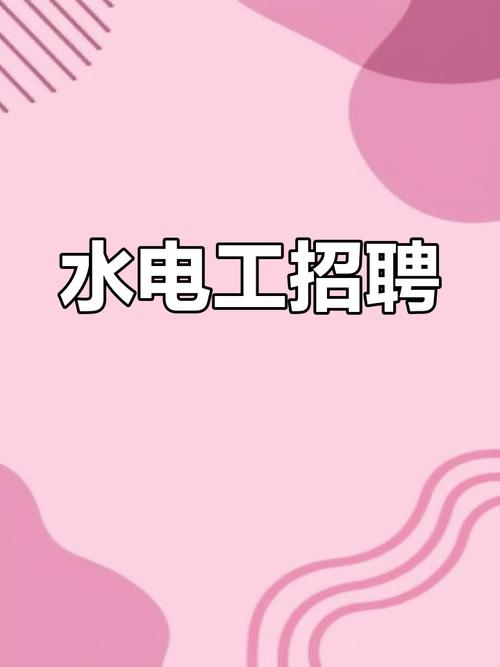 水利水电工程招聘,哪些岗位最热门?-图1 水利水电工程招聘,哪些岗位最热门?-图1