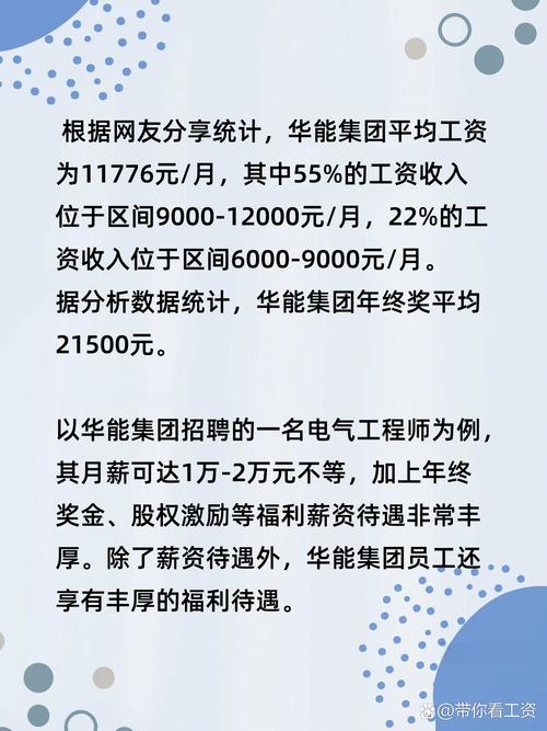 华能电厂招聘啥岗位？要求高吗？-图1