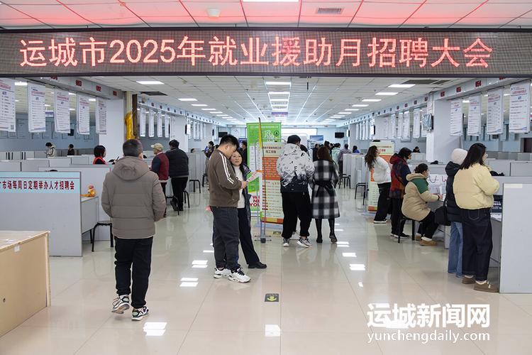 运城招聘有哪些岗位和要求?-图1 运城招聘有哪些岗位和要求?-图1