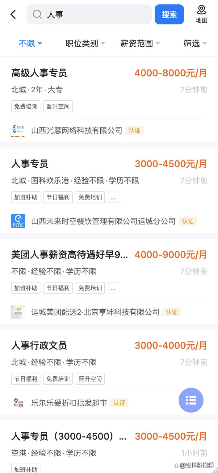 运城招聘有哪些岗位和要求?-图3 运城招聘有哪些岗位和要求?-图3