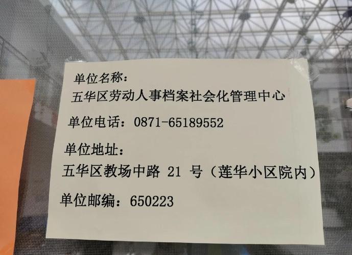 人事档案托管有何关键注意事项?-图1 人事档案托管有何关键注意事项?-图1