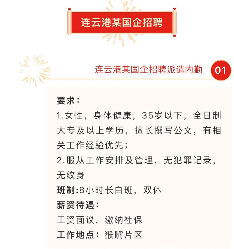 连云港普工招聘要求有哪些？-图2