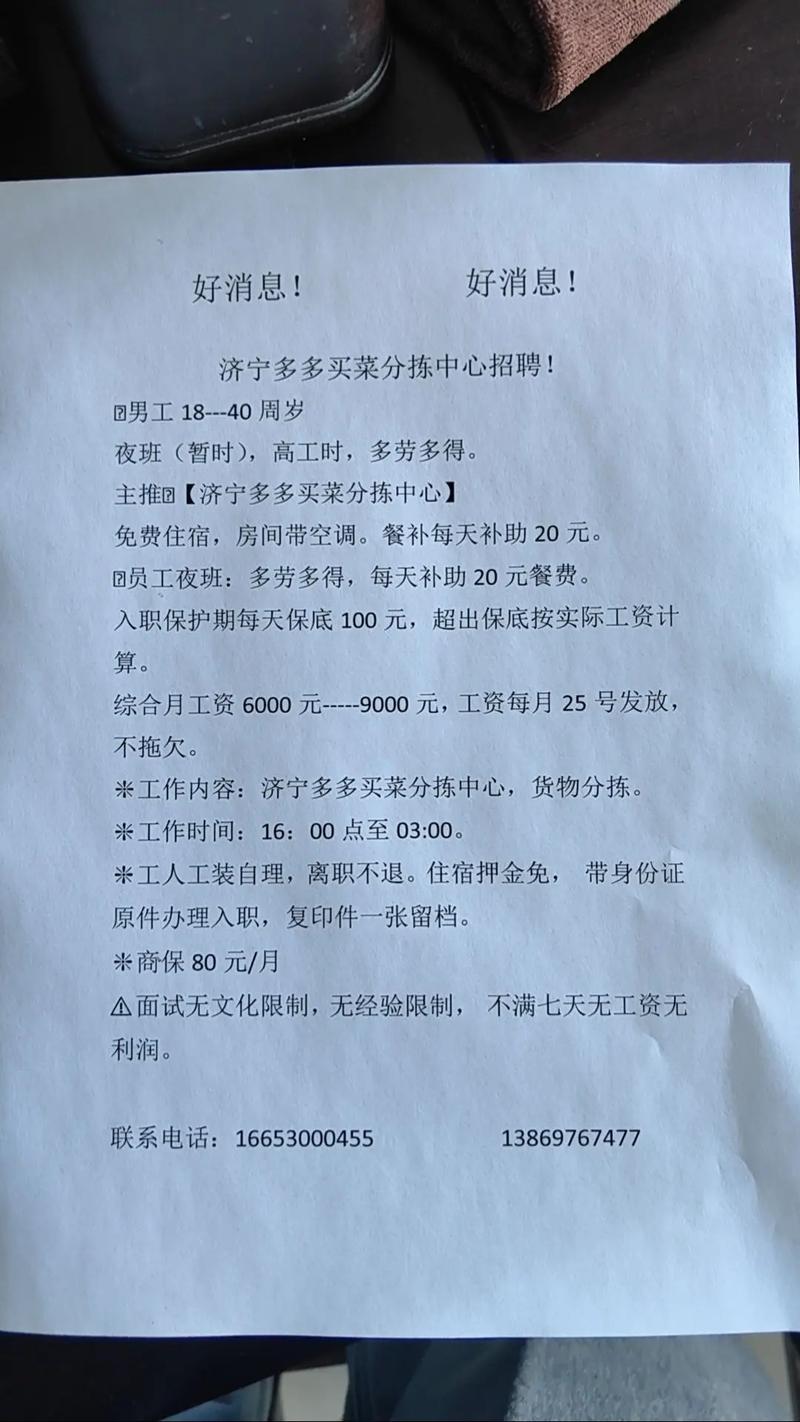 连云港普工招聘要求有哪些？-图3