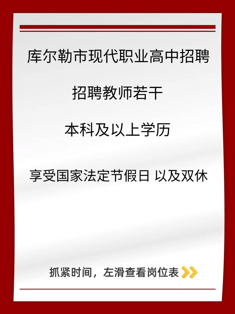 高中数学教师招聘有何要求?-图2 高中数学教师招聘有何要求?-图2