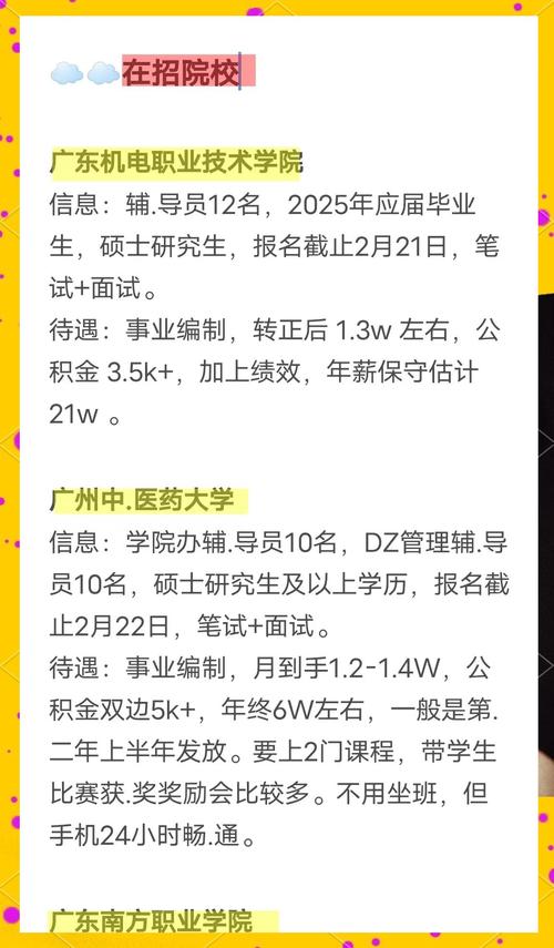 审核招聘，你准备好了吗？-图2