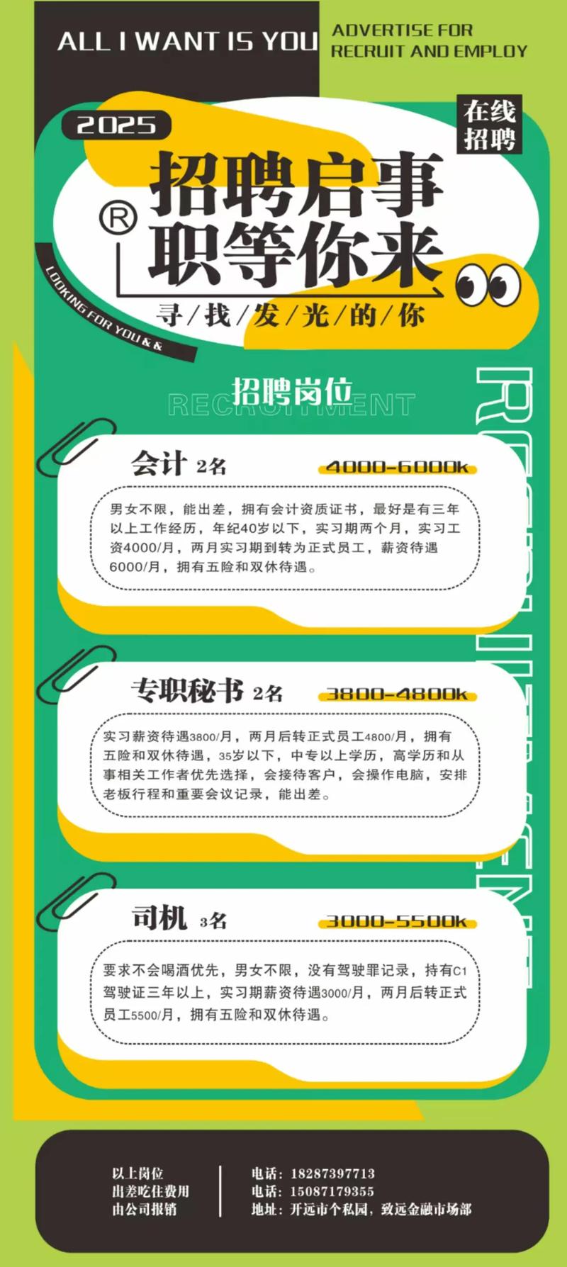 上海会计招聘薪资多少?-图2 上海会计招聘薪资多少?-图2