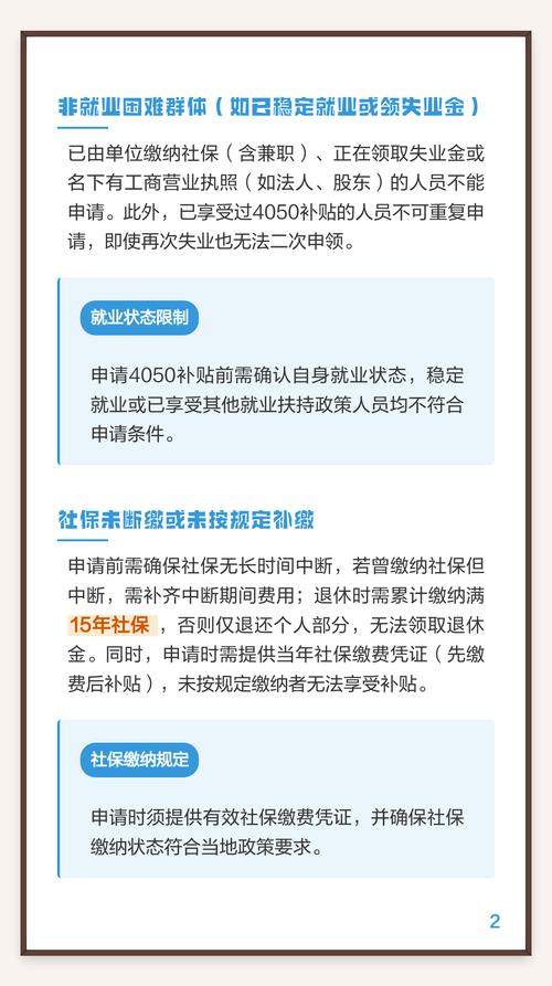 公司不交社保只补贴,合法吗?-图3 公司不交社保只补贴,合法吗?-图3