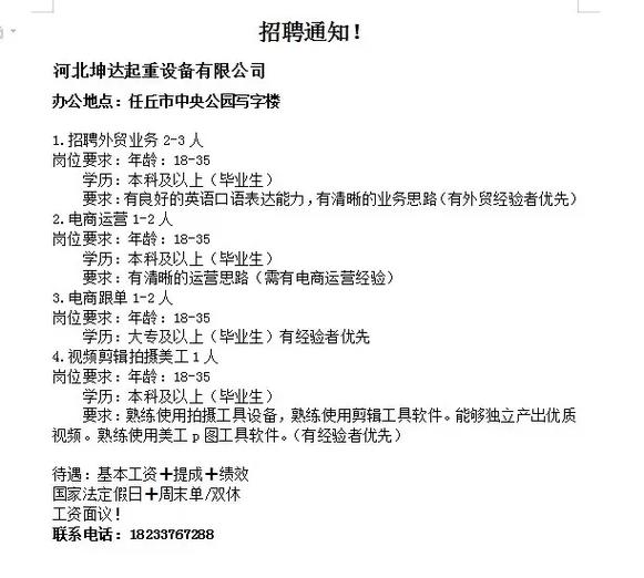应聘者收到公司地址,下一步该做什么?-图2 应聘者收到公司地址,下一步该做什么?-图2
