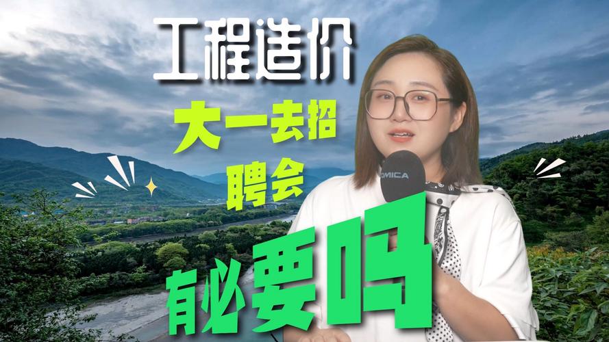 工程造价师招聘门槛高吗?-图1 工程造价师招聘门槛高吗?-图1